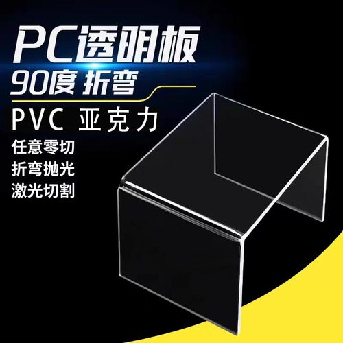 需定制透明亚克力PC板PVC塑料板折弯弧度热弯PP水箱焊接U形V形定