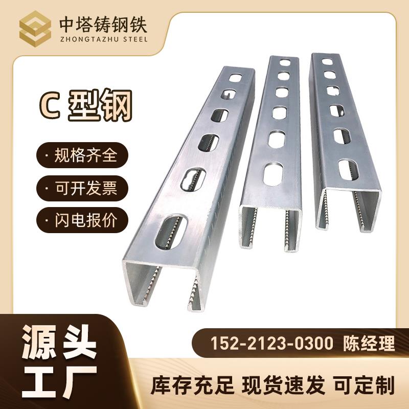 镀锌C型钢 抗震支架太阳能光伏支架41*41U型檩条管廊管道配件槽钢