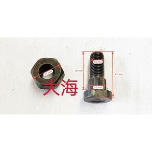 东方红拖拉机配件300 350 400 450 500 550前轮毂螺丝14*40