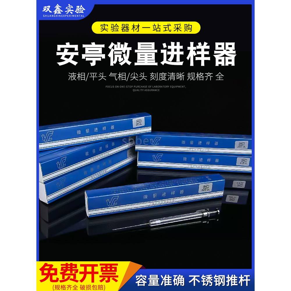 需定制微量进样器0.5uL1uL5uL10uL25uL50uL上海安亭微升进样器气