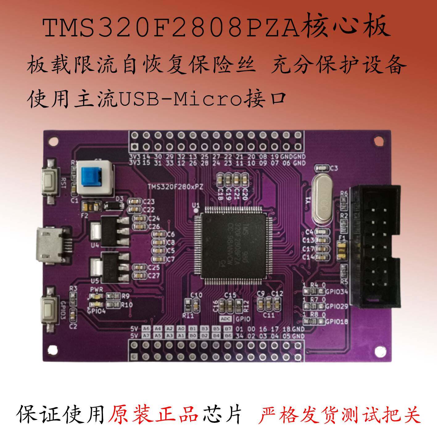 TMS320F2808PZA开发板DSP28035核心板C2000小系统新品F2802评估