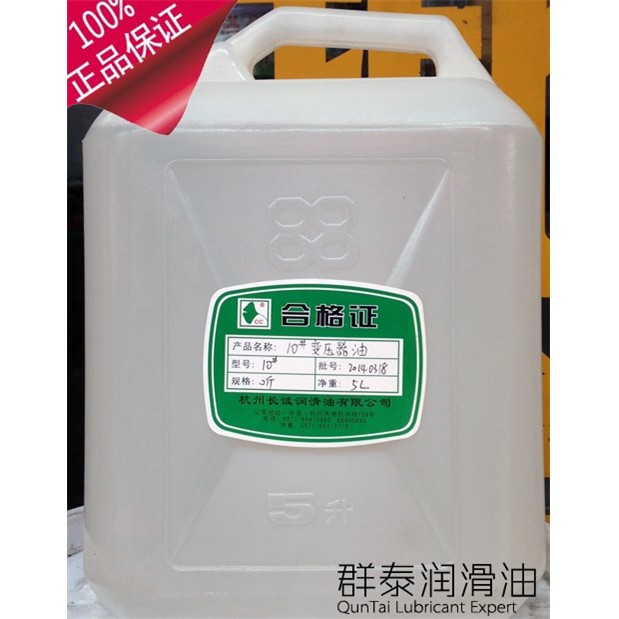 需定制10号25号变压器油绝缘油试用装灌装1L5L10L18L质优绝缘冷却