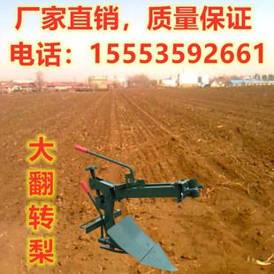 微耕机配件大全开沟犁双面翻转梨起垄器拉沟犁头农用耕地犁旋耕机