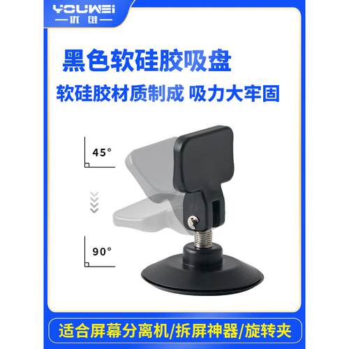 移屏神器吸盘/分离器吸盘/移屏吸盘独立吸盘