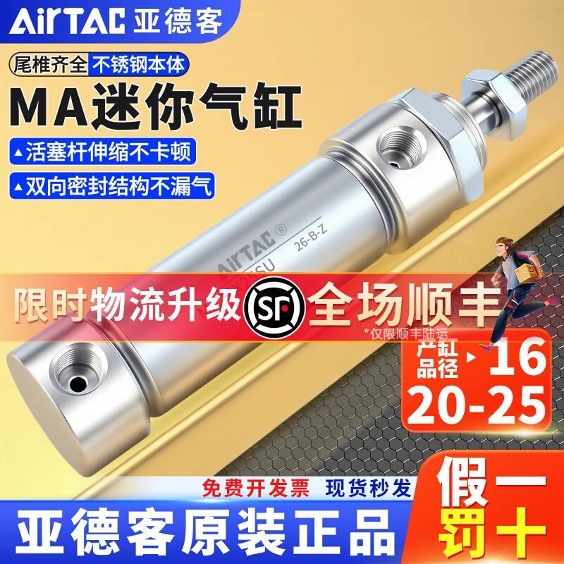 需定制亚德客小型气动不锈钢迷你气缸MA16X20X25X50X75X100X125X1