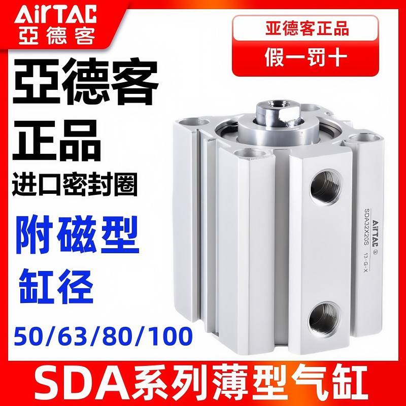 需定制亚德客薄型带磁气缸SDA50/63/80/100*5X10X15X20X25/30X35X