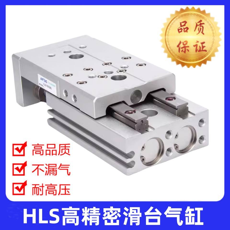 需定制精密滑台气缸HLSL6 8 12 16 20 25X10X20X30X40X50X75X100X