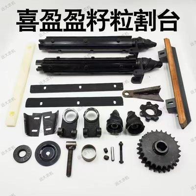 喜盈盈花溪玉田 玉米割台配件大全 籽粒割台 调整丝链轮 滑道原装