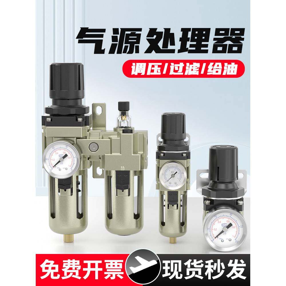 需定制气动空压机气源处理器二三联件AC2010-02调压阀过滤器带自
