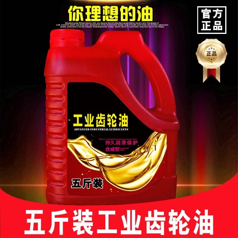 需定制泷栩牌150#号齿轮油中重负荷CKD320齿轮油机械工业减速车用