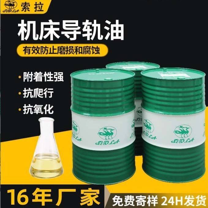 需定制车床导轨油46号加工中心电梯轨道68#磨床32号数控机床导轨