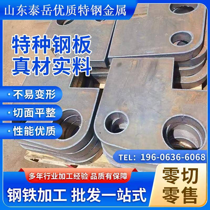 42CrMo40Cr45#号65Mn锰钢板激光切割加工Q345RQ550Q690NM400NM500