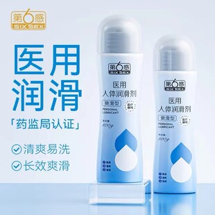 需定制【第6感】水溶性润滑油脂喷剂润滑液免洗润滑剂大容量无色