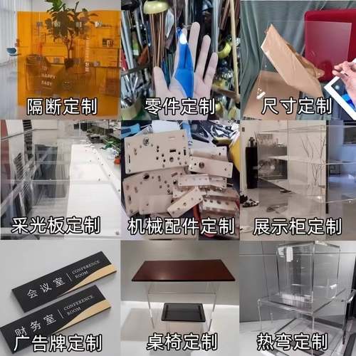 需定制高透明PC耐力板磨砂有机玻璃板亚克力板定制展示盒架热弯UV