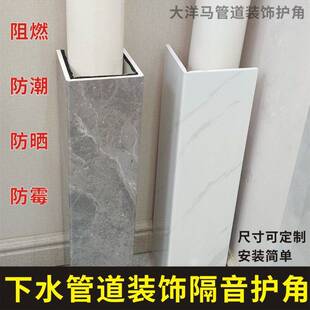 需定制管道装 饰板定制厨房阳台 饰护角包管神器下水管排污管遮挡装