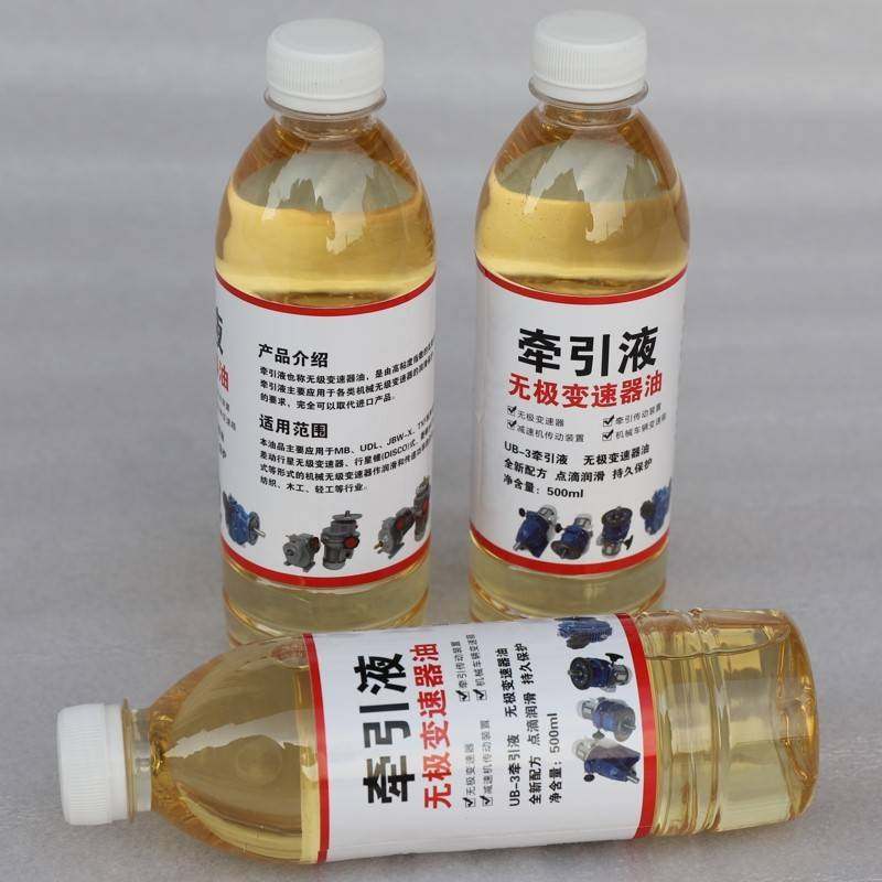 需定制润滑液Ub-3牵引液UB-3UB-1牵引液MB无极减速机油变速机变速