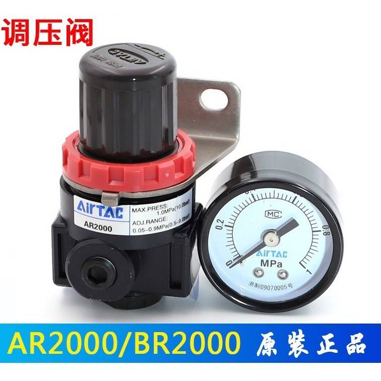 需定制原装亚德客AirTAC调压阀 AR2000 减压阀 泄压阀 压力调节器