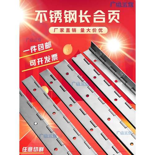 需定制加长合页铁、201/304不锈钢长铰链钢琴排铰折页可折叠长条