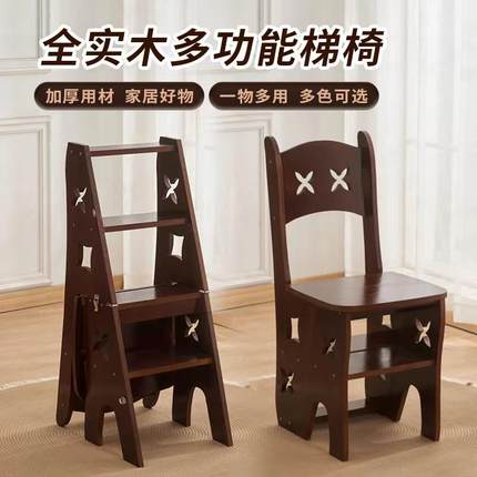 实木家用梯凳多功能可折叠凳子两用梯椅室内移动登高四步梯凳爬梯