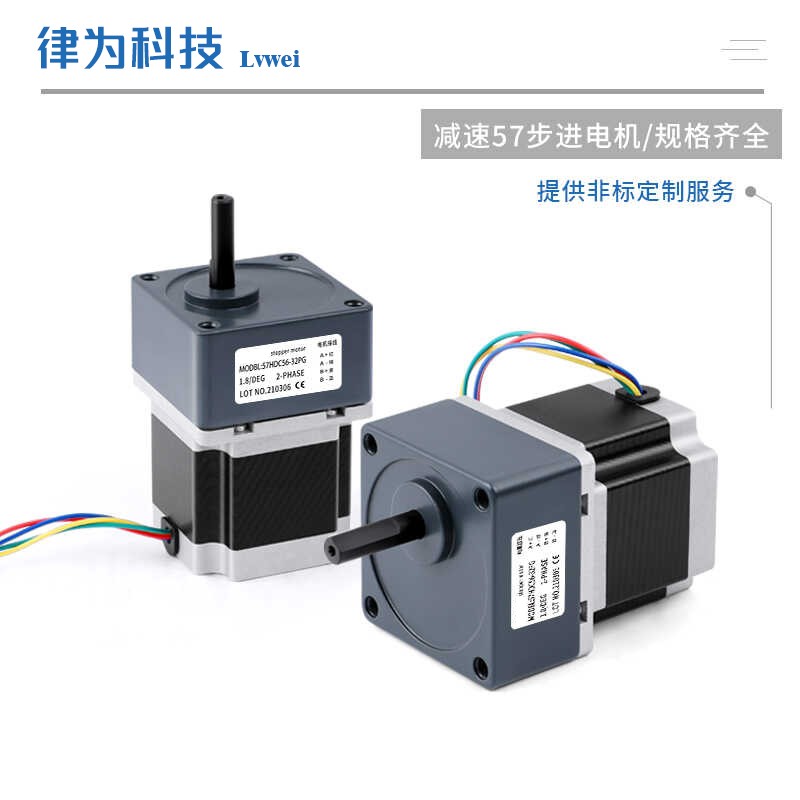 57步进电机偏心轴减速电机精密减速2GN律为科技3-250K齿轮减速箱