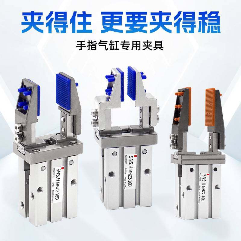 需定制MHZ2手指气缸平行夹爪治具夹头10/16/20/25D支架加宽内撑支