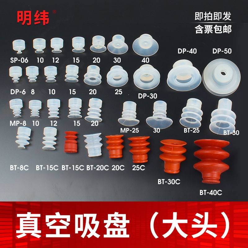 需定制天行大头吸盘单双三层机械手真空强力吸嘴SP/DP/MP工业气动