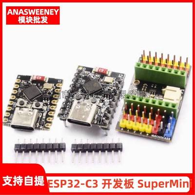 ESP32-C3 开发板 ESP32 SuperMini 开发板 ESP32开发板 wifi 蓝牙