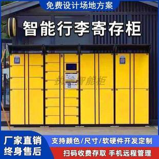 需定制智能共享行李寄存柜机场景区人脸扫码车站自助置物柜收费收