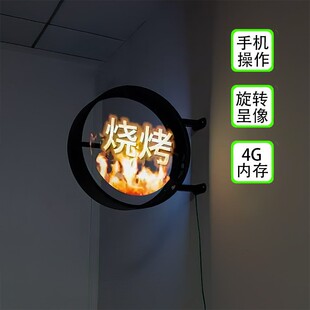 需定制智能幻影屏广告牌手机可操控门头招牌 摆摊餐车单面旋转呈