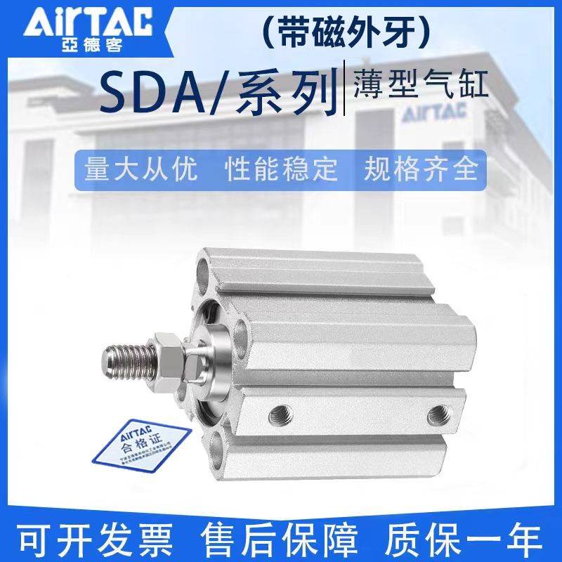 需定制亚德客薄型气缸/16/20/25/32*20/30/40/50/75/外牙带磁