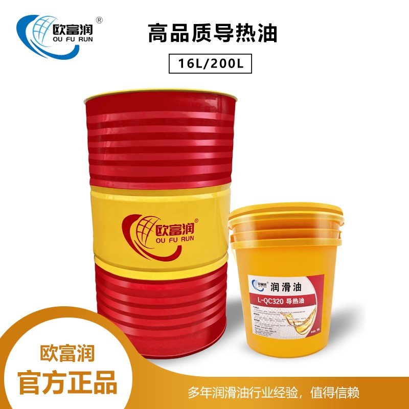 需定制导热油L-QB300#QC320#QD350号导热炉反应釜夹层锅传热油16L