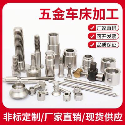 不锈钢304数控车床加工配件CNC精密机械零件定做五金非标来图定制