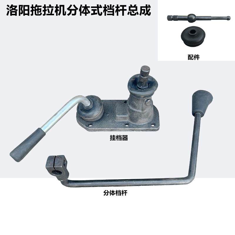 东方红洛阳小四轮拖拉机挂挡杆 排档杆 变档器改装右手边侧档杆