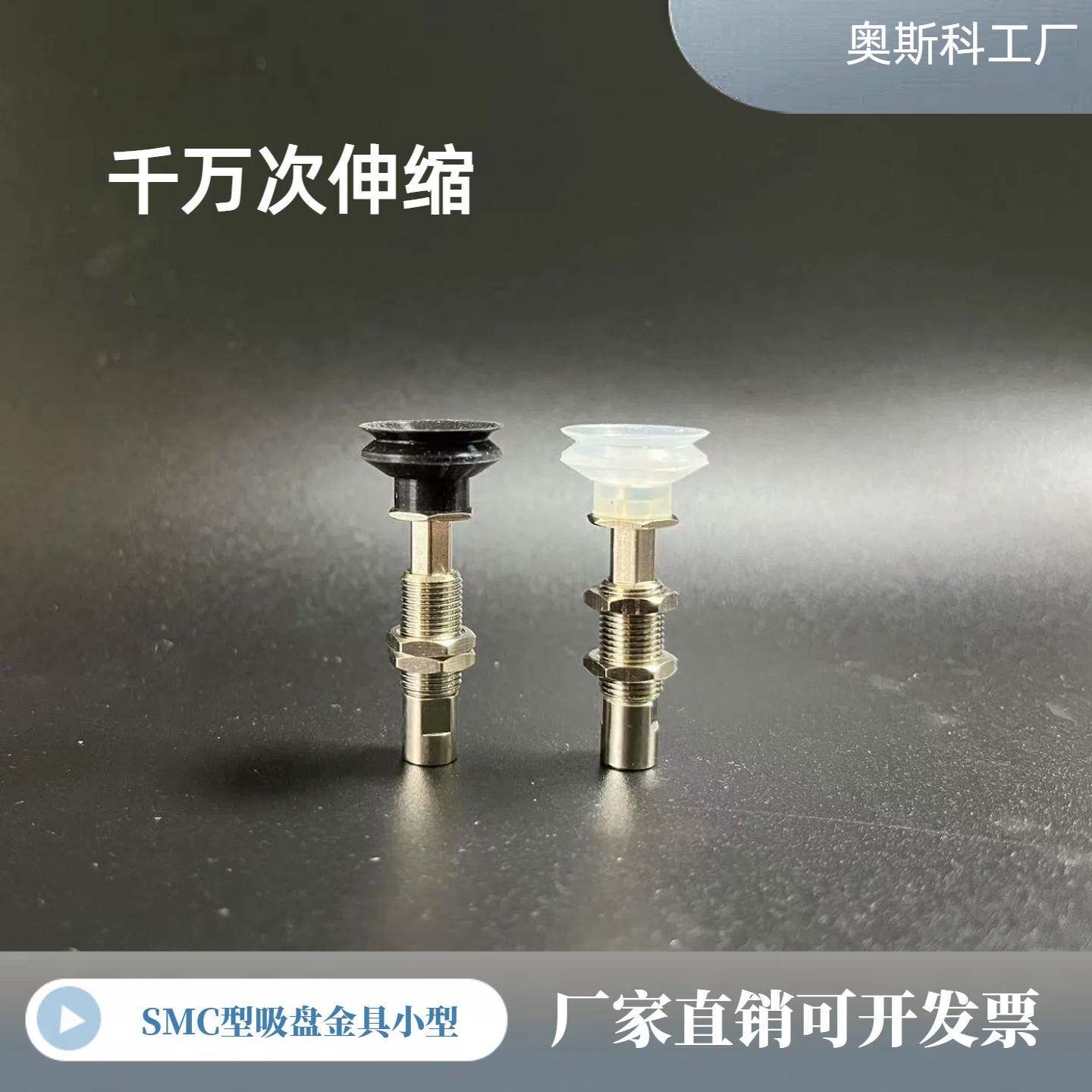 需定制真空吸盘+防转金具套装 ZP3-T04/06/08/10/13/16BSK/BNK3/6