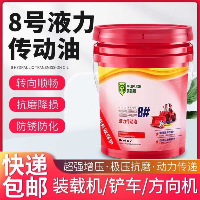 需定制8号液力传动油波箱油方向机助力油铲车装载机自动变速箱油