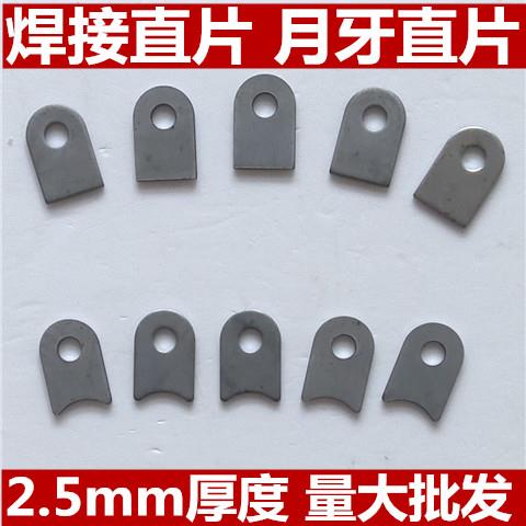 圆孔耳朵片门窗焊接配件固定片直片月牙片家俱焊接件圆管连接吊片
