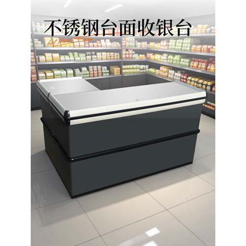 需定制便利店收银台烟酒生鲜蔬菜水果生活超市现代简约不锈钢金属