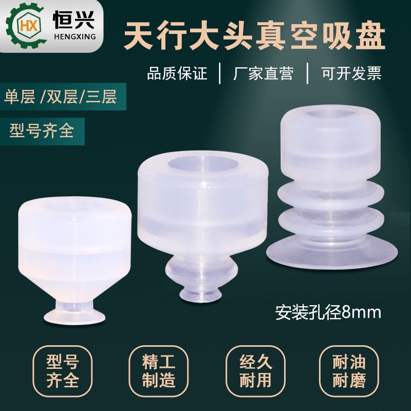 需定制高拉力天行真空气动吸盘硅胶吸嘴SP-6/8/10/12DP-15/20/25/