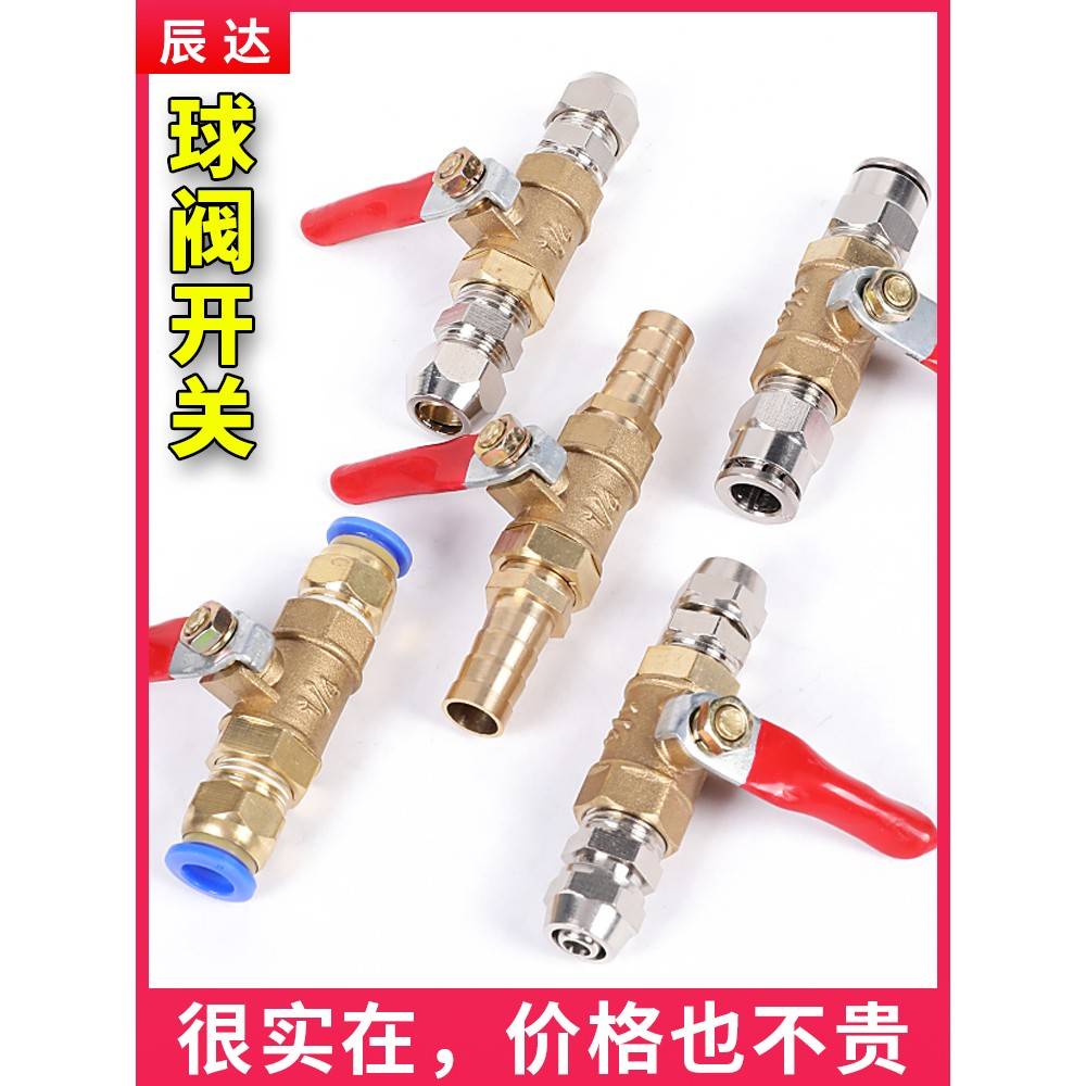 需定制气动开关空压机球阀气泵阀门气阀配件大全快速8mm阀PU管气
