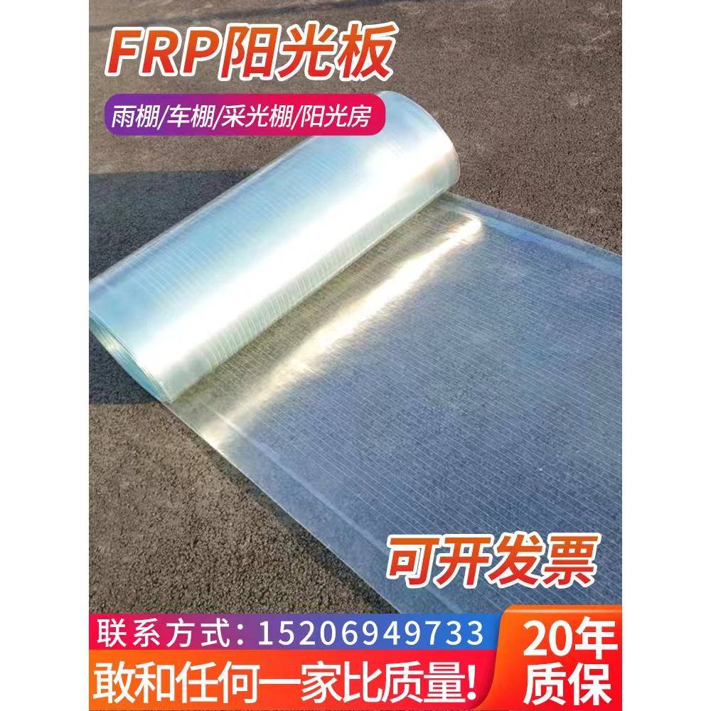 frp采光板加厚钢结构汽车温室大 雨棚透明阳光耐力玻璃纤维瓦阳台