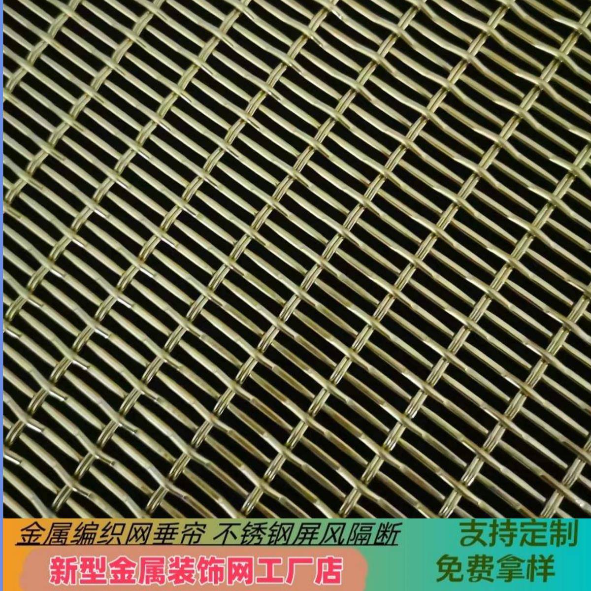 金属编织网格幕墙酒店会所背景墙展厅隔断密纹网帘扁条铁丝网现货