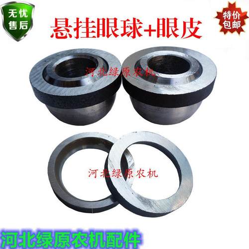 拖拉机悬挂牛眼 液压悬挂大板球眼皮 球头牛眼眼皮悬挂球悬挂牛眼