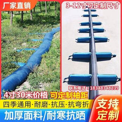 4寸多袖布水带地垄6寸浇地灌溉神器布水带农用大棚布袋管农田抗旱