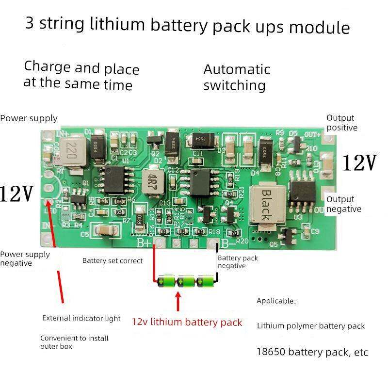 12V3A24W36瓦大功率不间断电源板3串锂电池边充边放充放电18650组