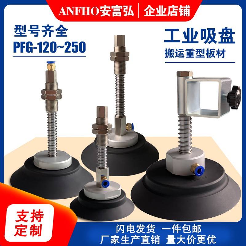 需定制机械手真空吸盘 工业 气动 黑色橡胶重载妙德PFG-120 150 2