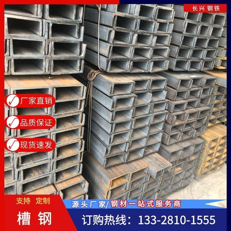 槽钢U型钢C型钢工字钢阁楼槽钢立柱幕墙钢挂5#-30#国标镀锌槽钢