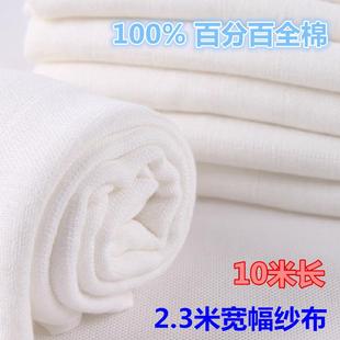 宝宝尿布料 棉纱布料 白纱蒸笼diy布 过滤豆腐纱布 纯棉纱布布料