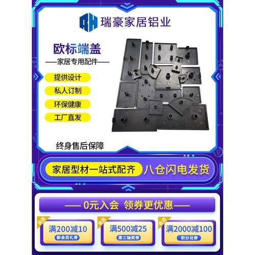 需定制工业欧标铝型材配件封盖装饰四方盖板塑料堵头国标铝材40黑