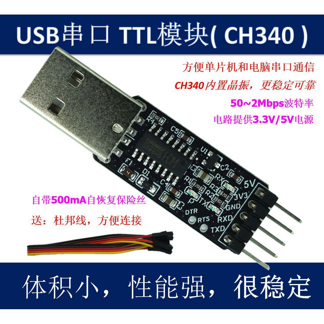USB转串口 TTL模块 转串口 刷机线 CH340 CP2102 Arduino STM32