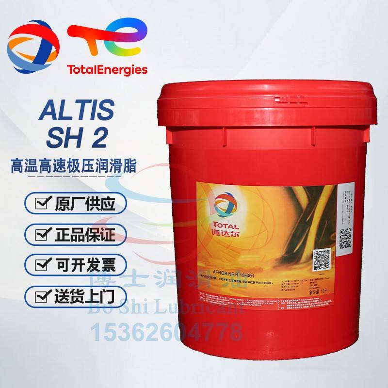 需定制道达尔高温高速聚脲基电机轴承润滑脂 TOTAL ALTIS EM2 MV2